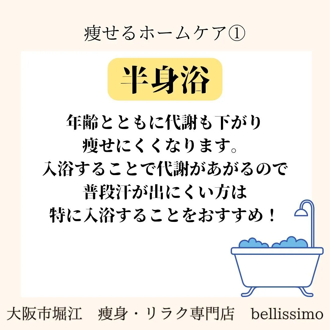 大阪市西区北堀江で自分の身体がどうしたら痩せるかがわかるダイ...