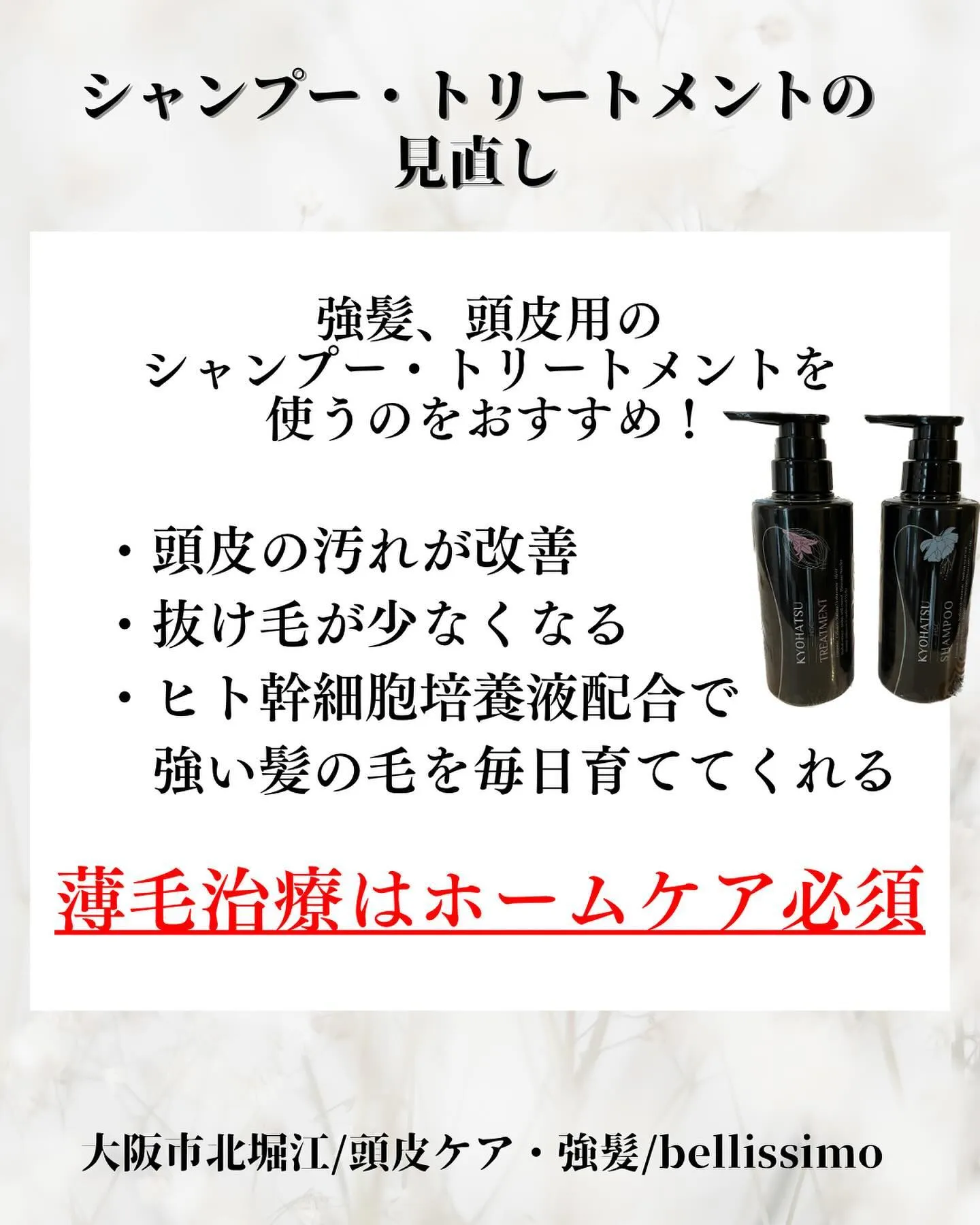 頭皮用シャンプー・トリートメントで頭皮の皮脂詰まりを解消し抜...