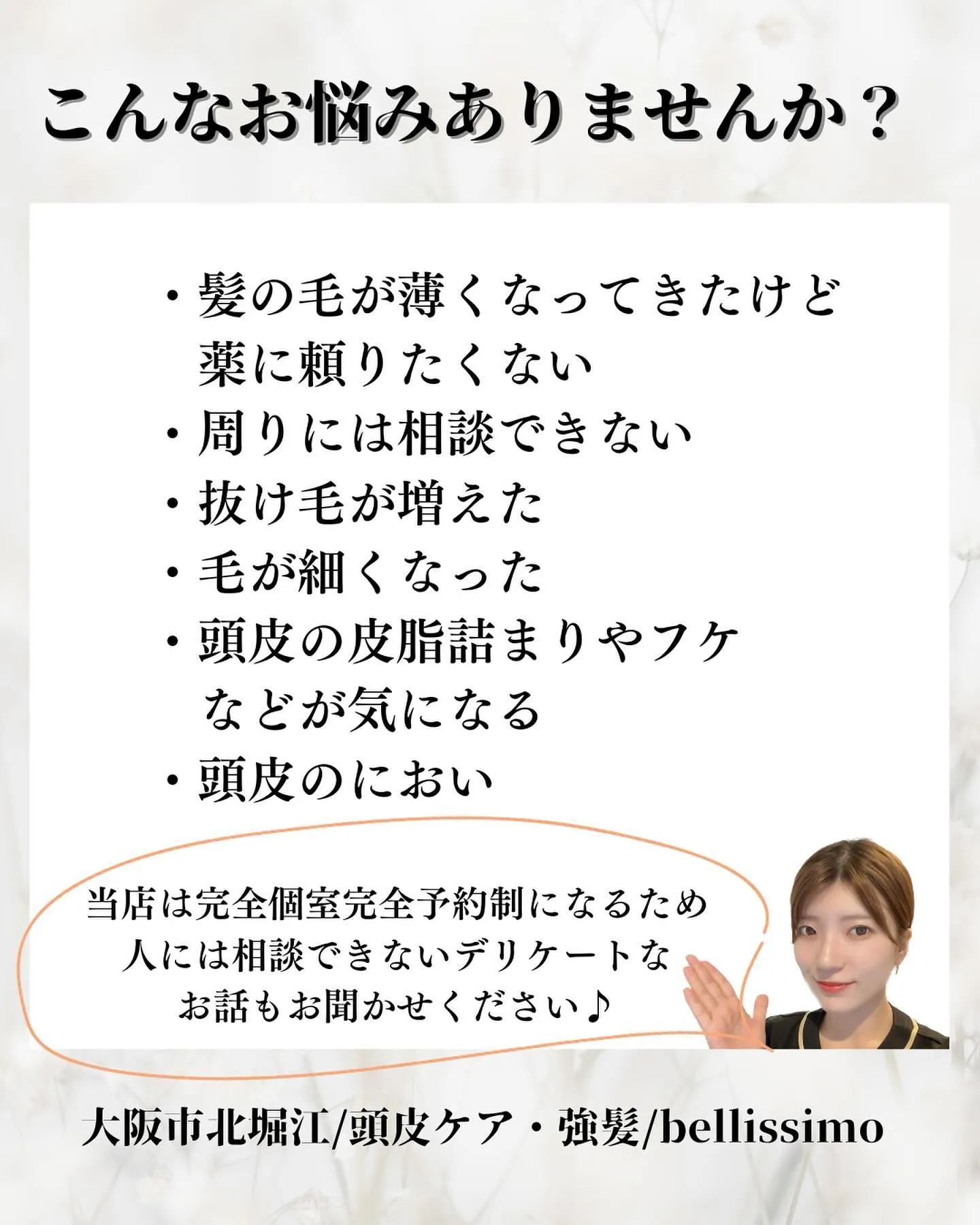 頭皮用シャンプー・トリートメントで頭皮の皮脂詰まりを解消し抜...