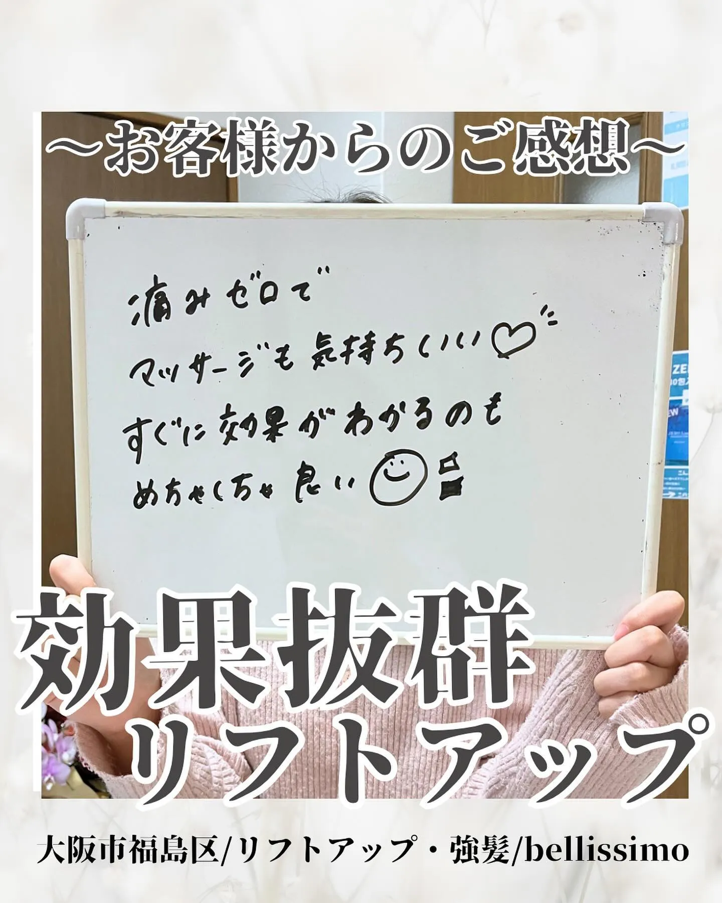 大阪市福島区でリフトアップ・ヒト幹細胞導入で肌質改善が同時に...