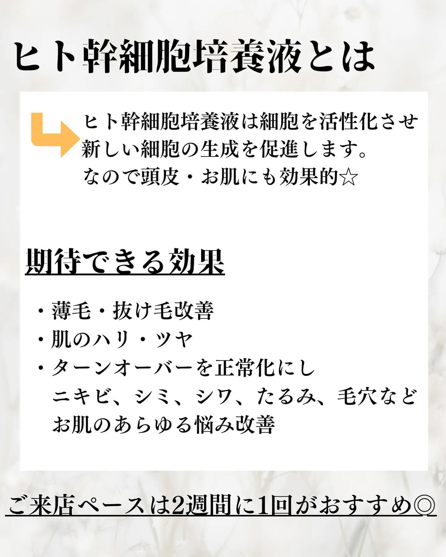 福島区で小顔になりたい方が集まるリフトアップエステ💆‍♀️