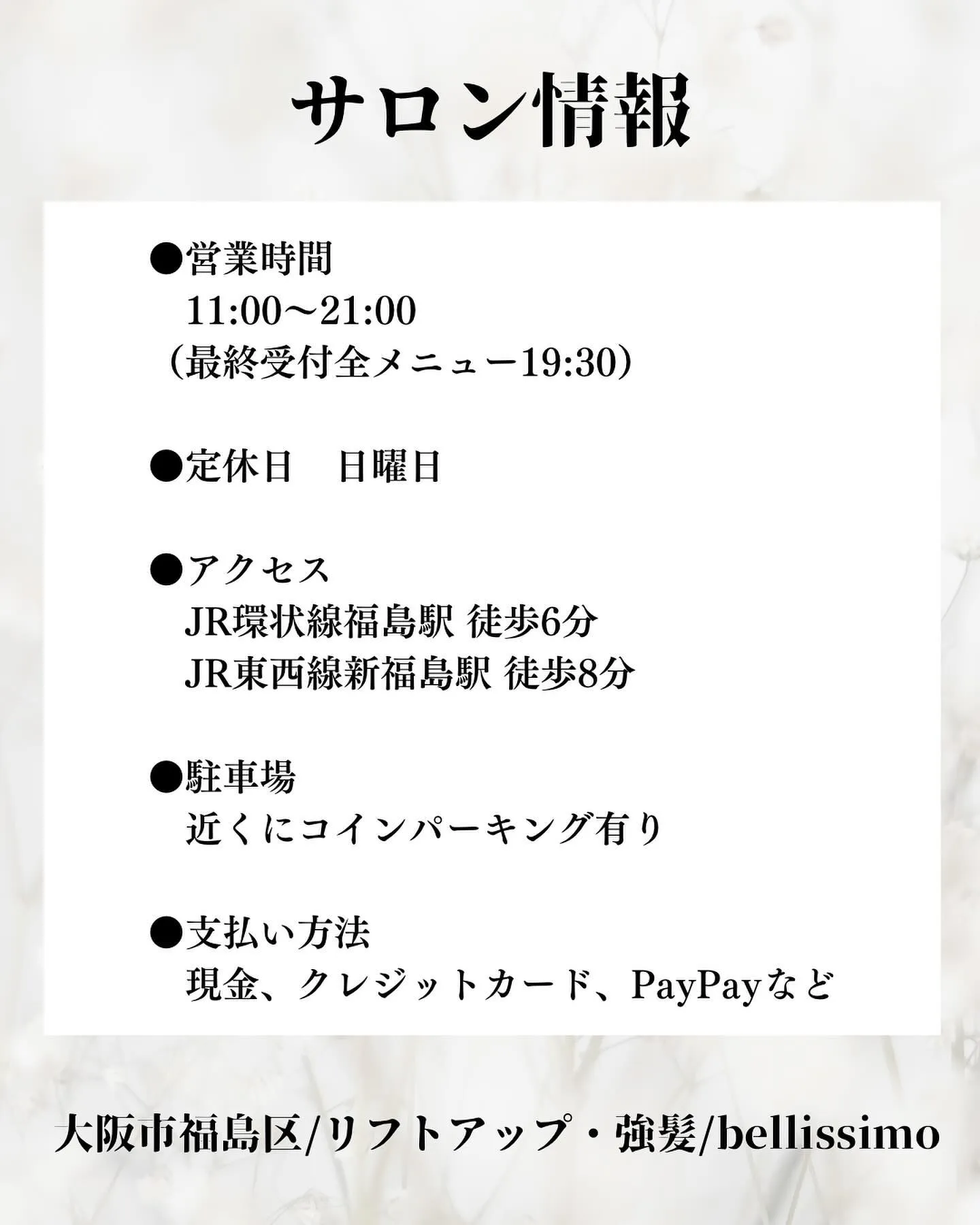 大阪市福島区の小顔サロンでほうれい線改善✨