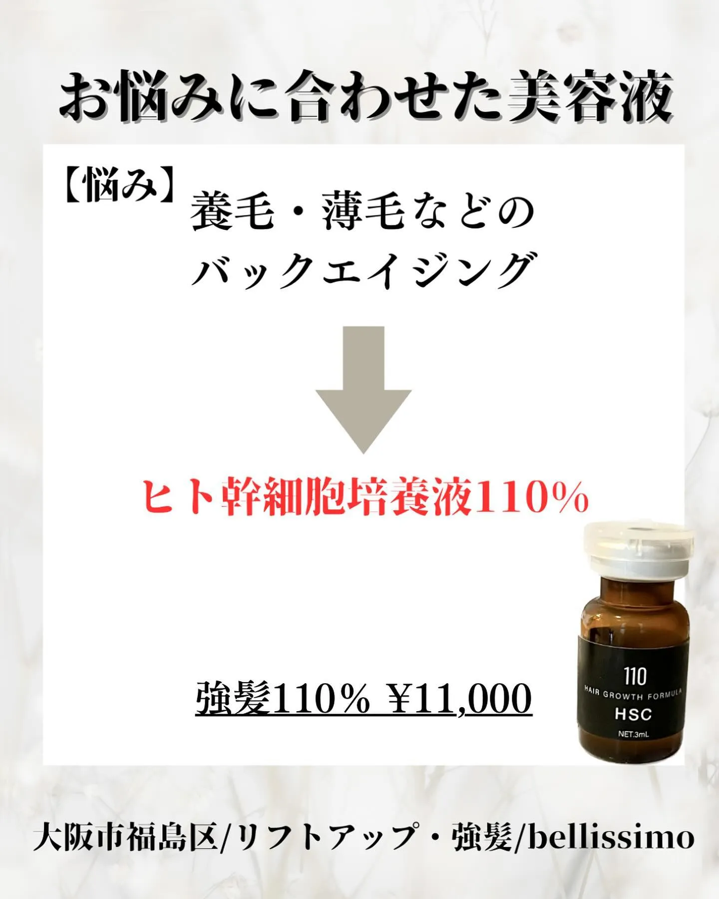 大阪市福島区のプライベートサロンで強髪しています✨