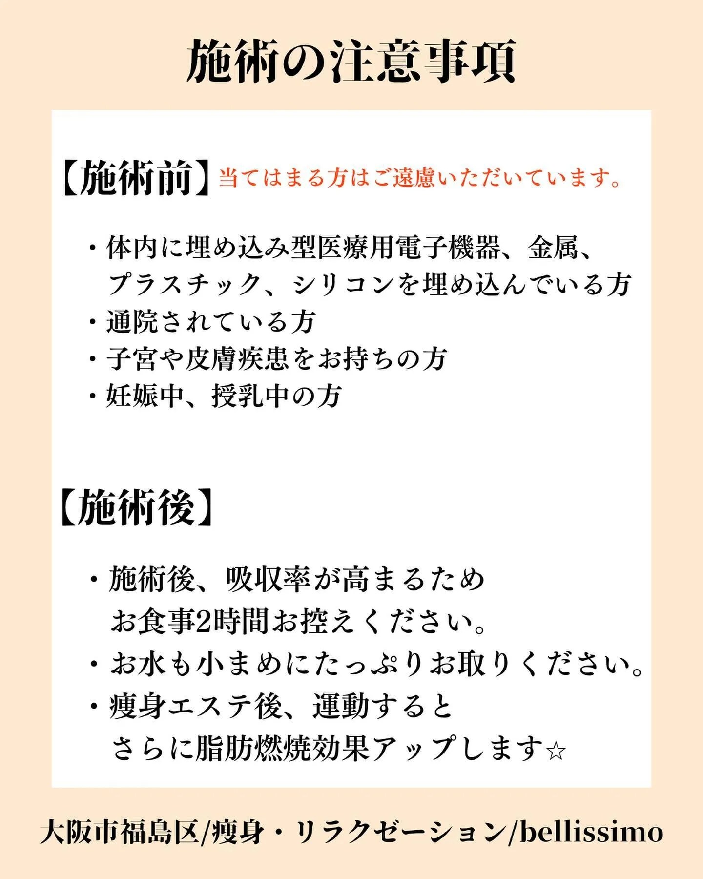 大阪市福島区の美容医療より良いものだけを取り入れたエステサロ...