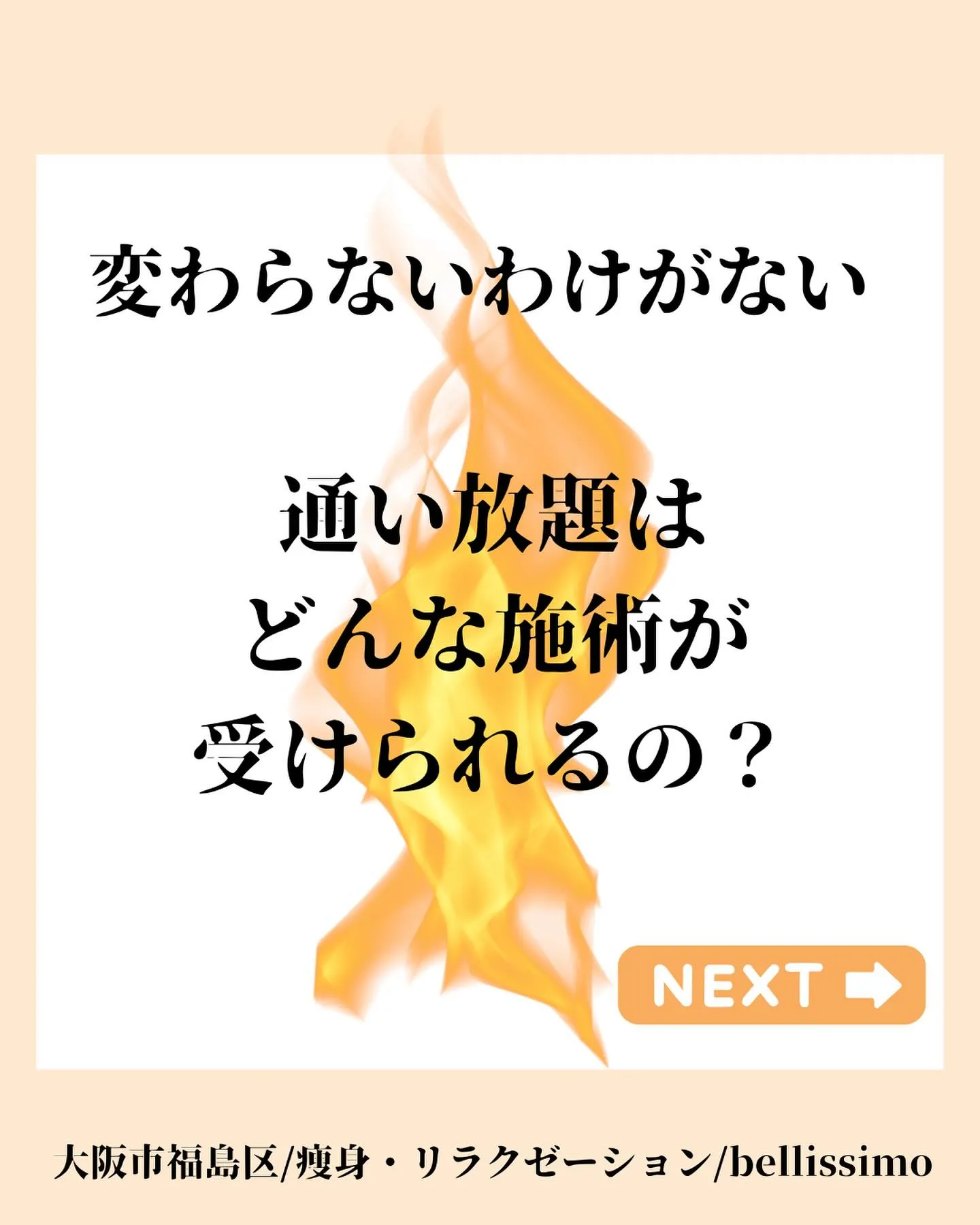 先着5名様限定！大阪市福島区で3ヶ月通い放題でダイエットメニ...