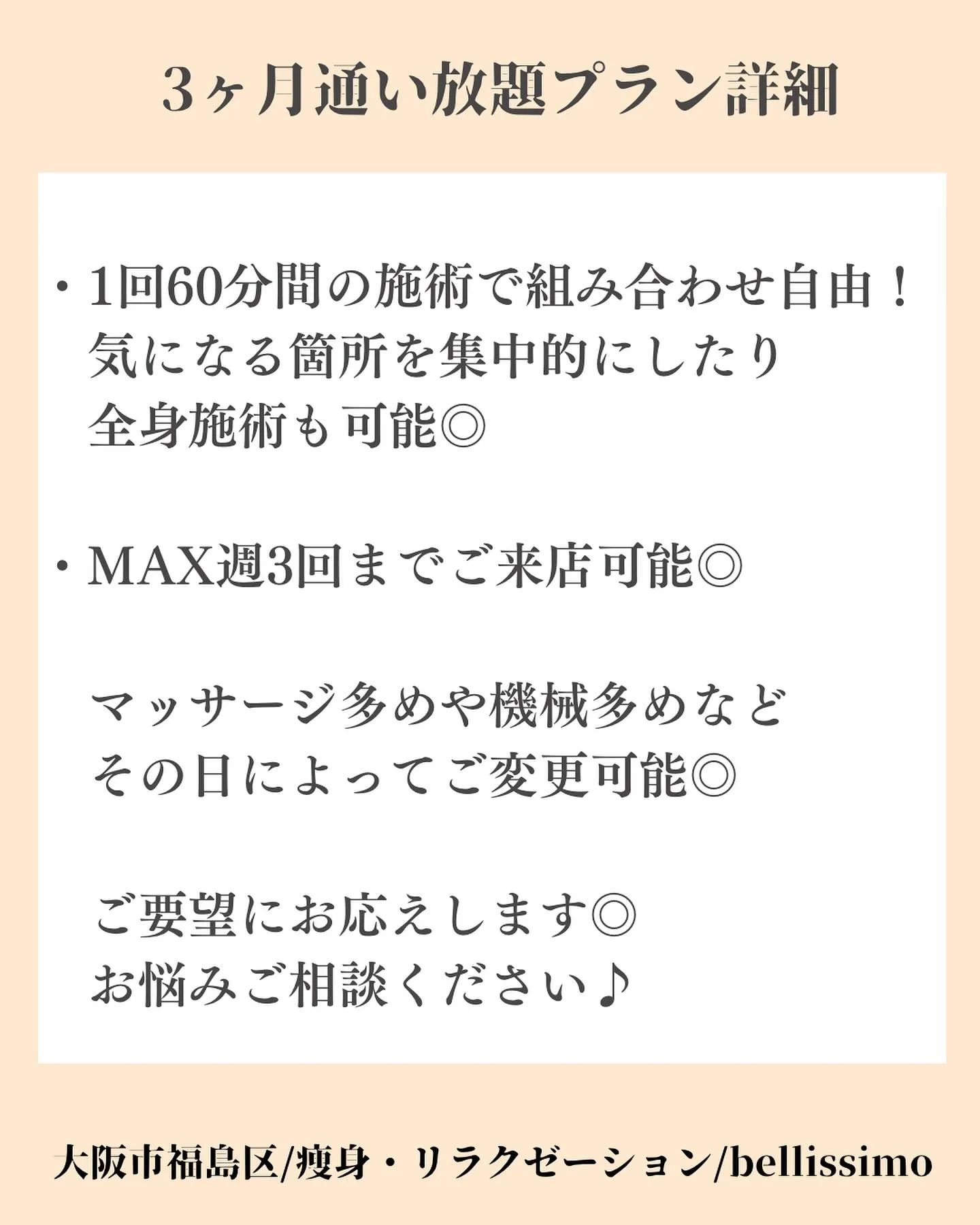 先着5名様限定！大阪市福島区で3ヶ月通い放題でダイエットメニ...