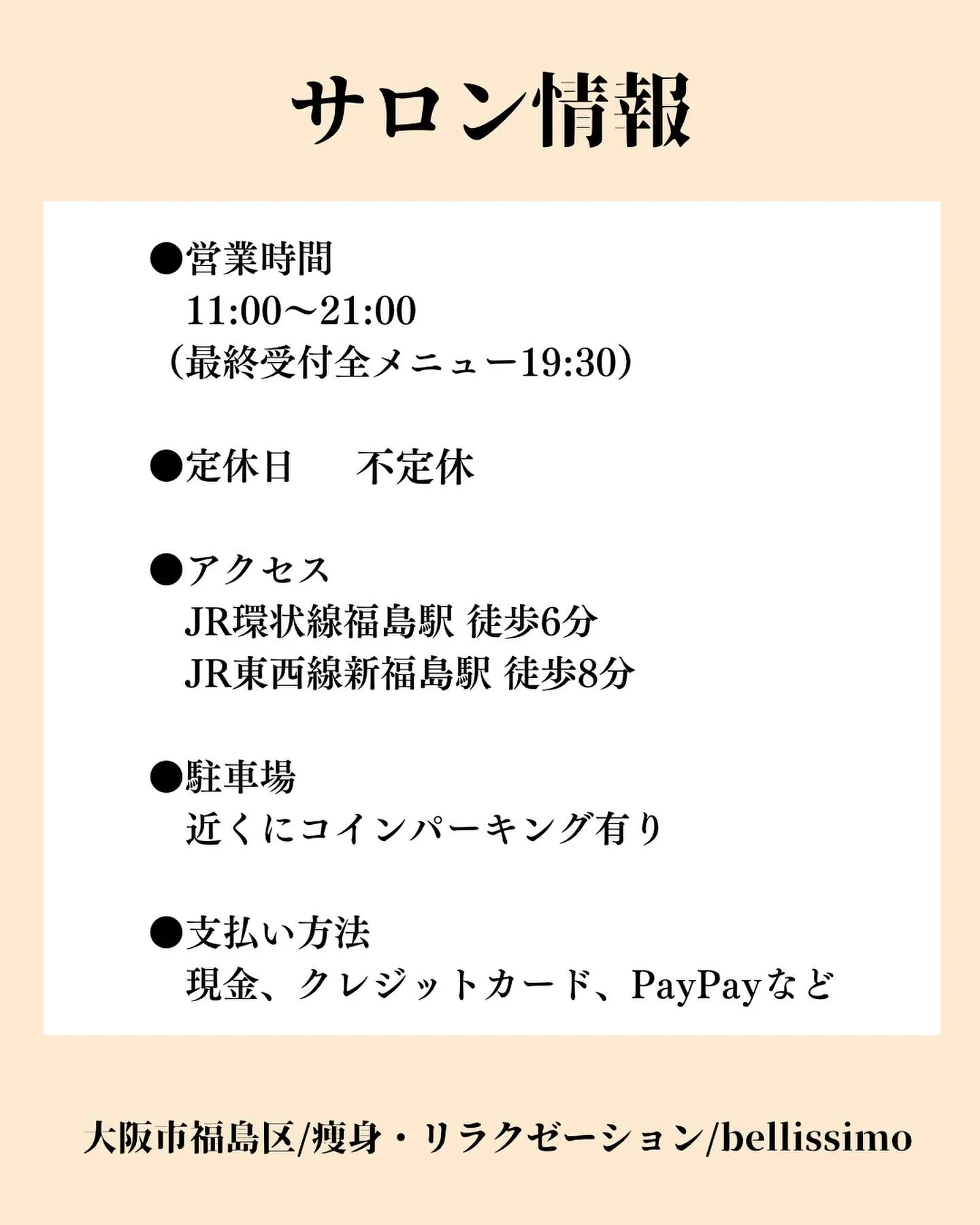 先着5名様限定！大阪市福島区で3ヶ月通い放題でダイエットメニ...