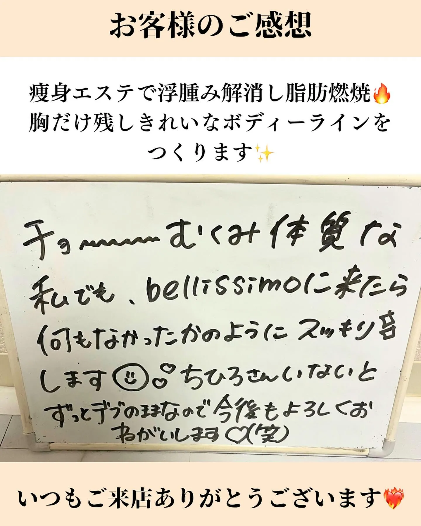 大阪市福島区の痩身エステで浮腫みを解消し、痩せやすいお身体に...