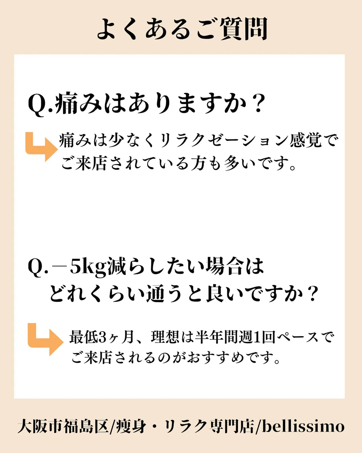 大阪市福島区の痩身エステで浮腫みを解消し、痩せやすいお身体に...