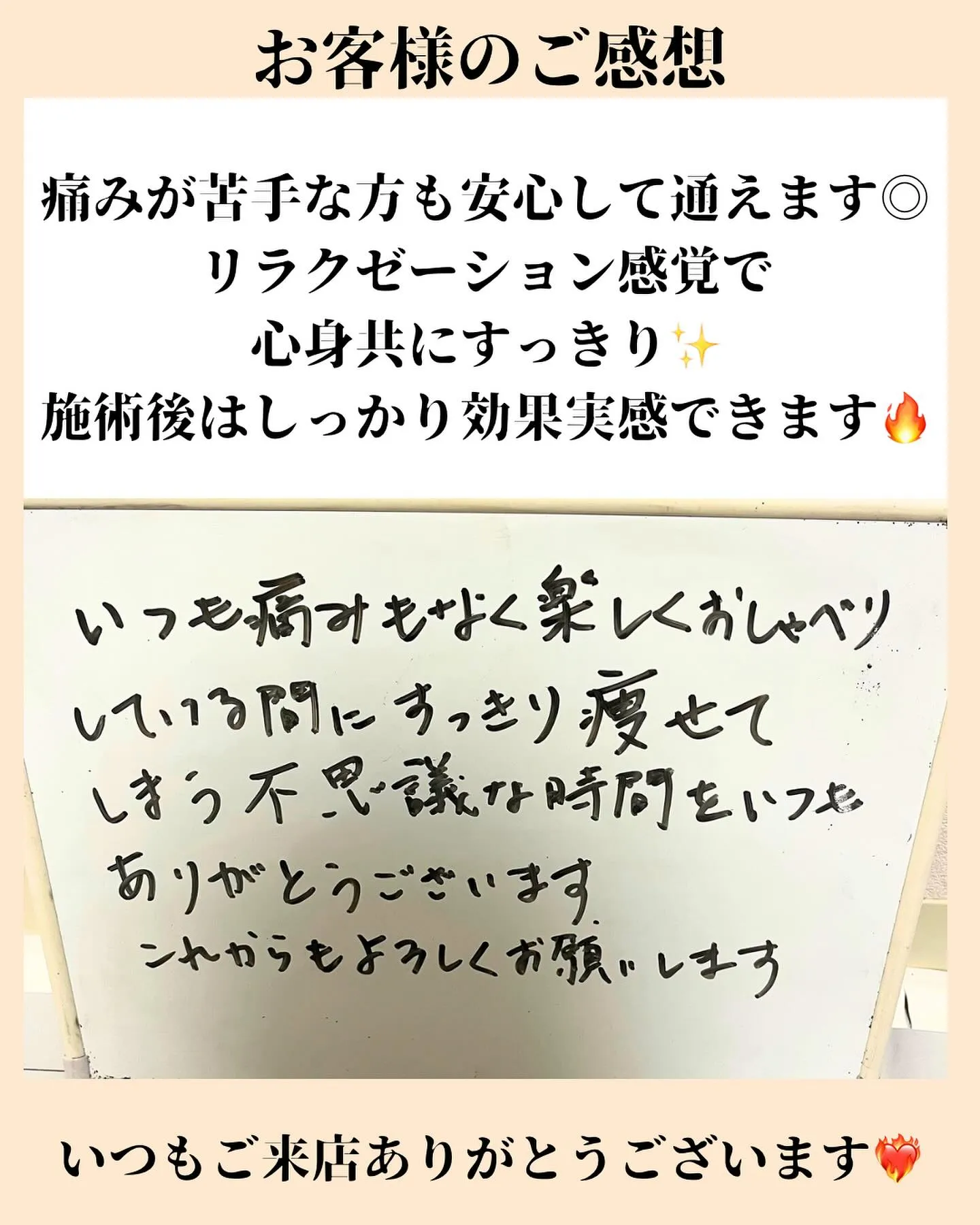 大阪市福島区の痛みの少ない痩身エステで全身痩せ🔥