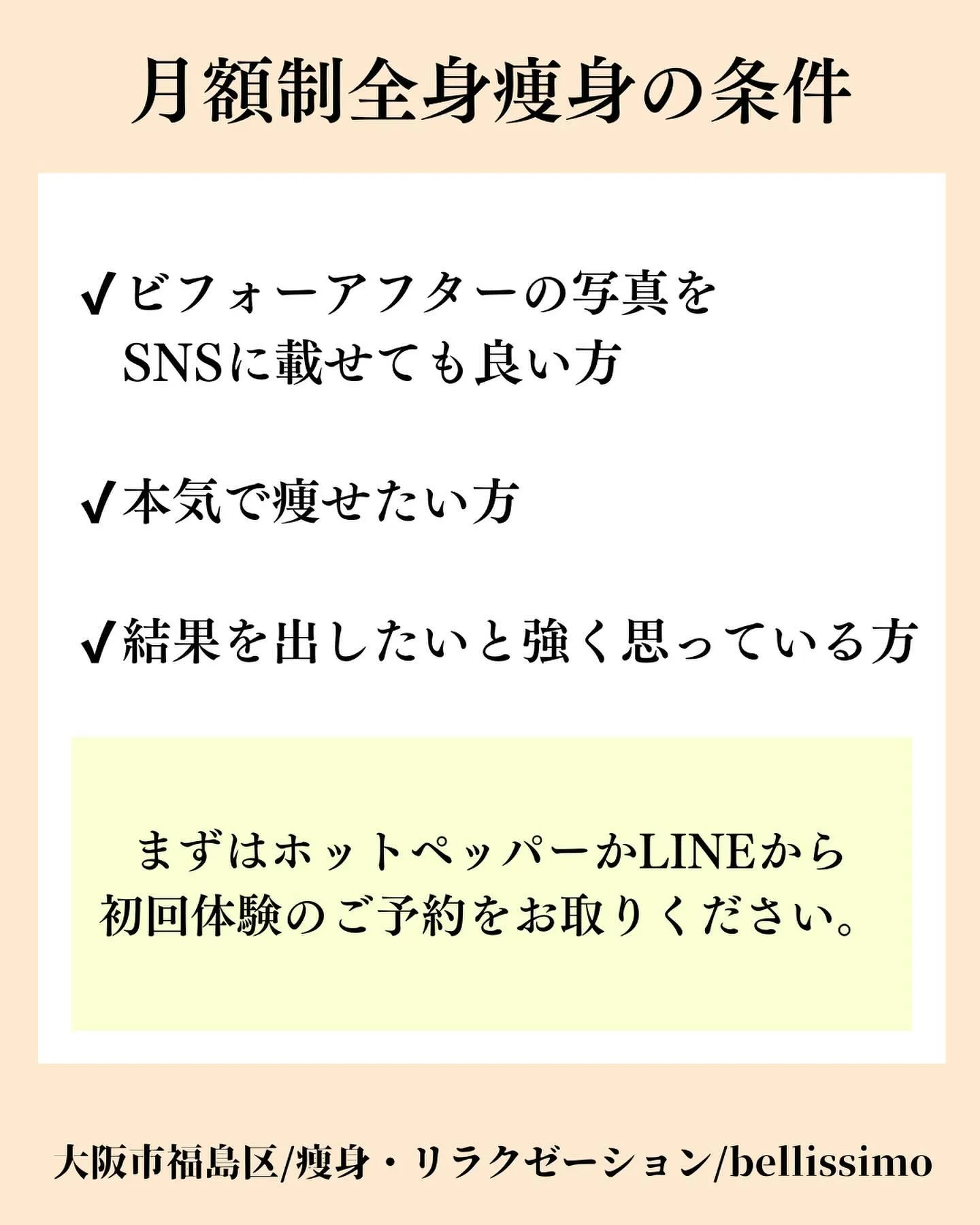 お得に通える月額制全身痩身で垂れ尻、背中のはみ肉、ぽっこりお...