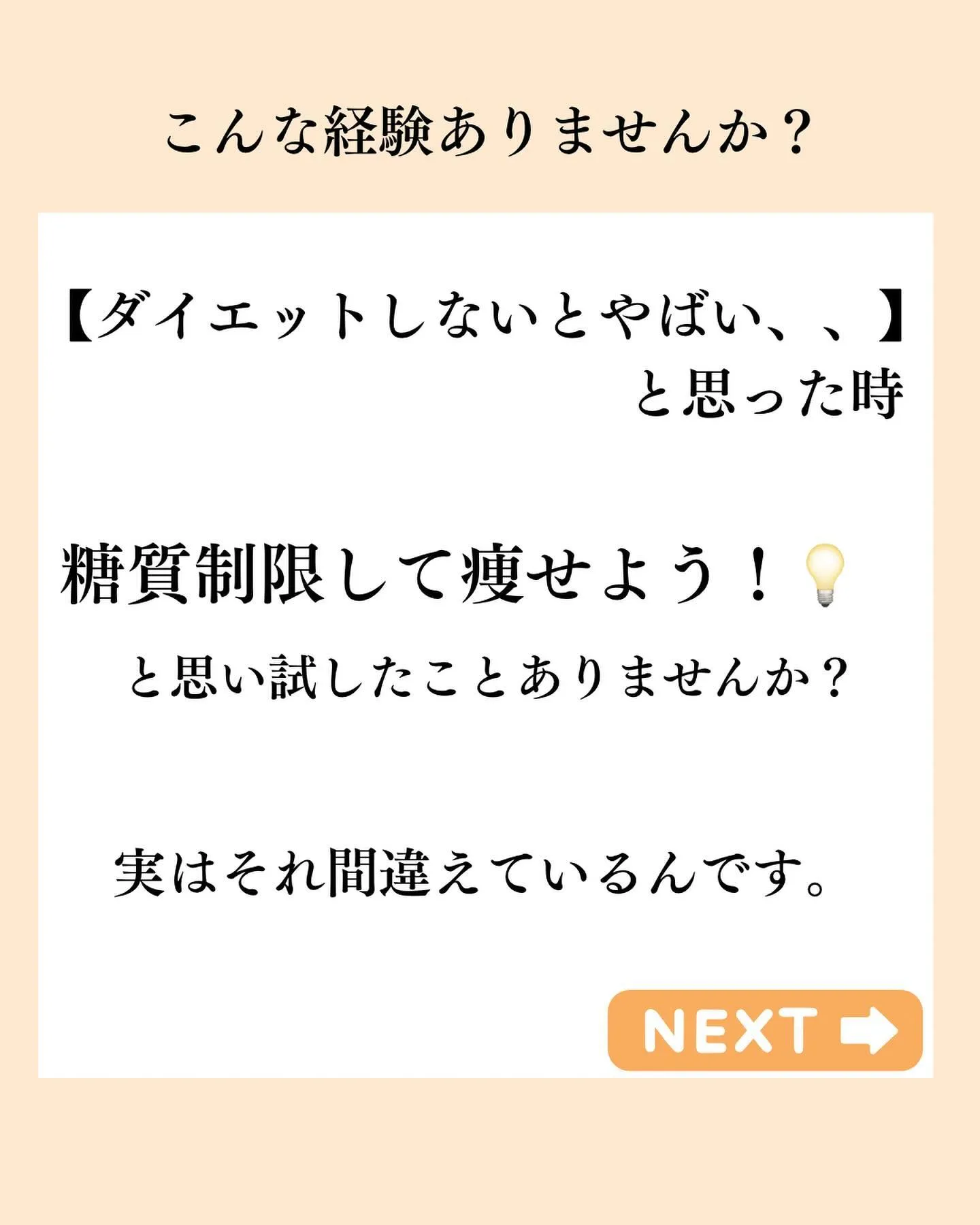 糖質制限は逆効果？