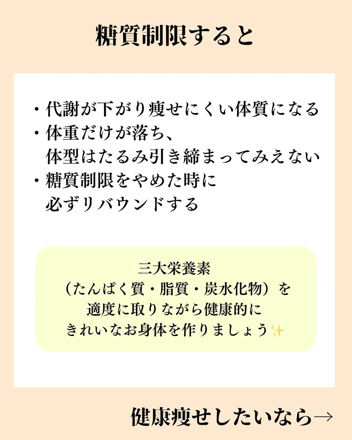 糖質制限は逆効果？