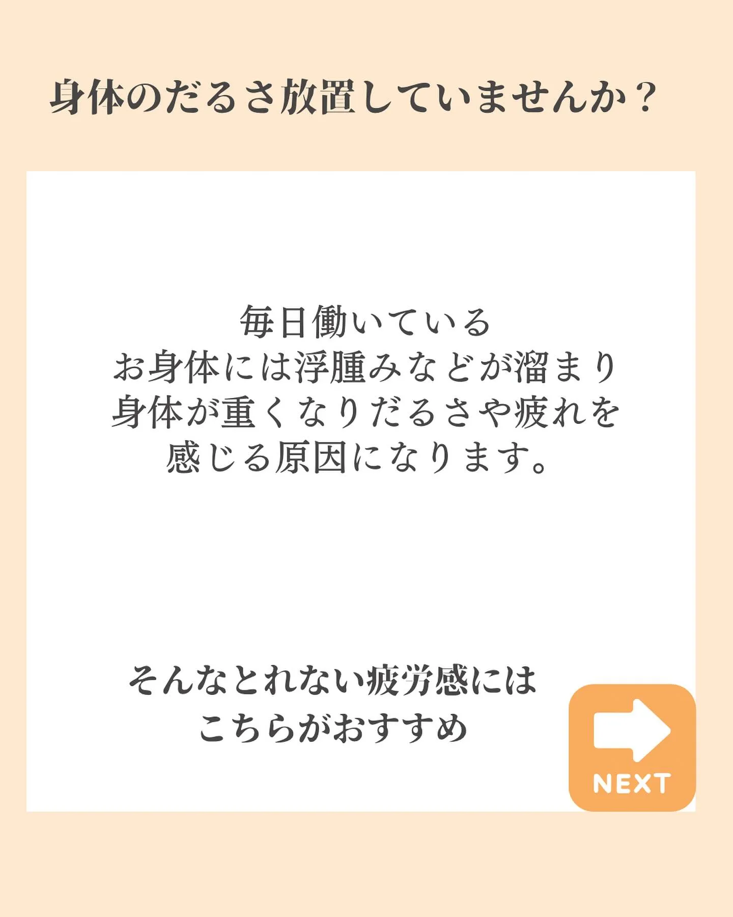 痩せる以外にも疲労がとれ心身ともにデトックスできる当サロンは...