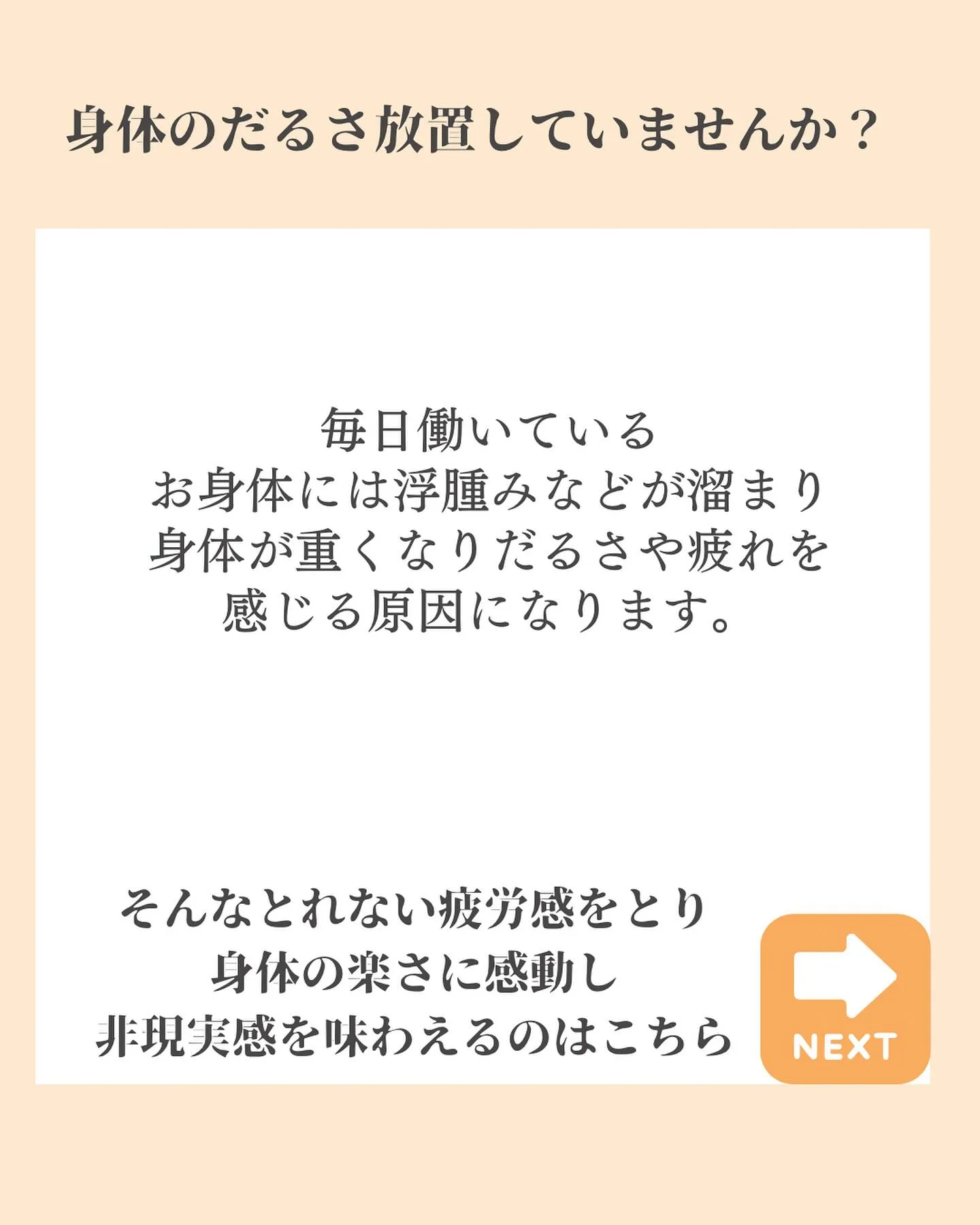 痛くない痩身サロンで痩せるとリラクゼーションを大阪市内で堪能...