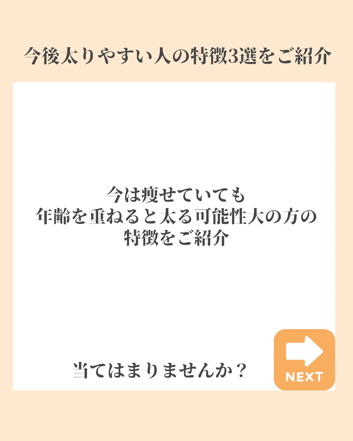 大阪市福島区の痩身エステで痩せ体質を作りましょう🔥