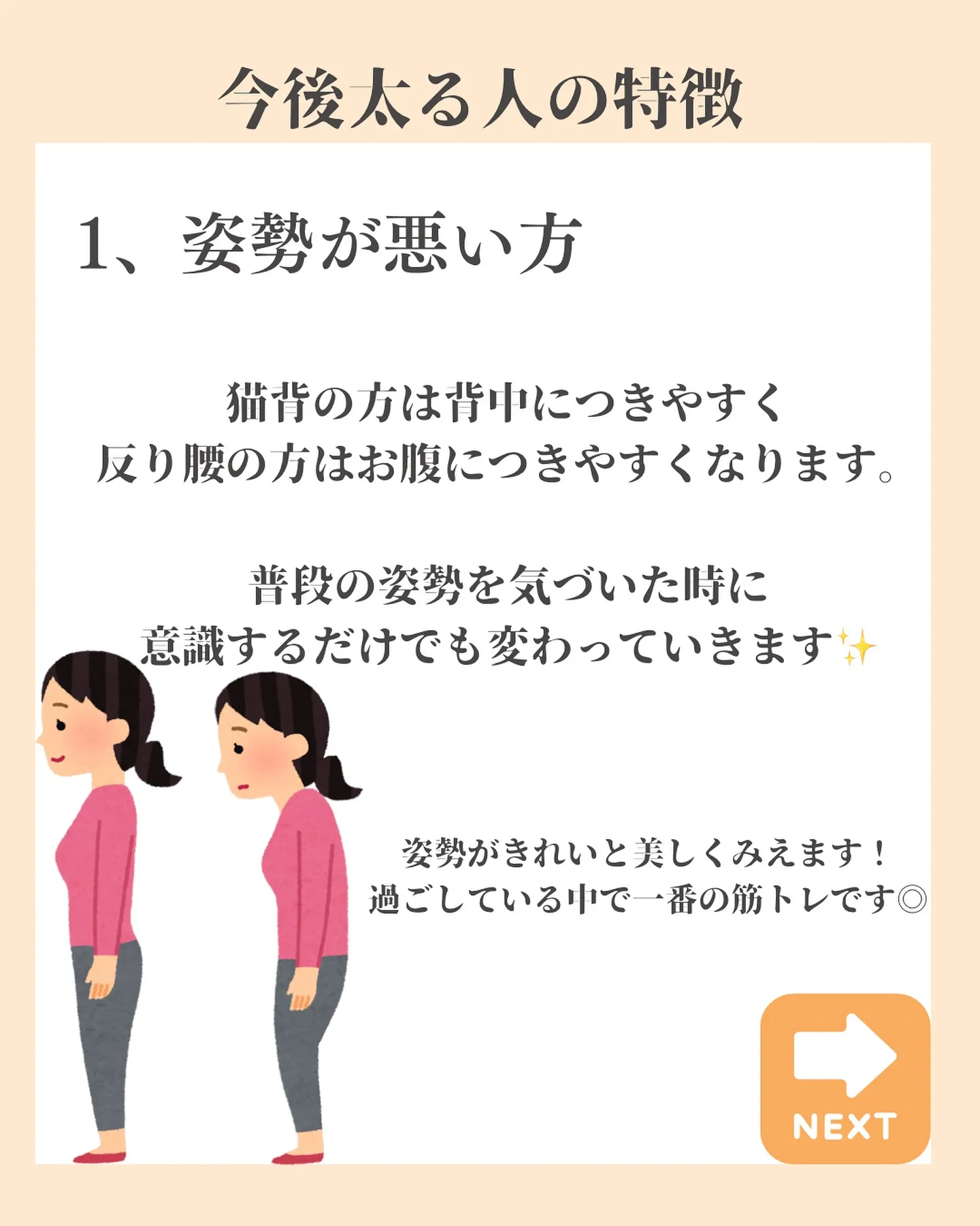 大阪市福島区の痩身エステで痩せ体質を作りましょう🔥