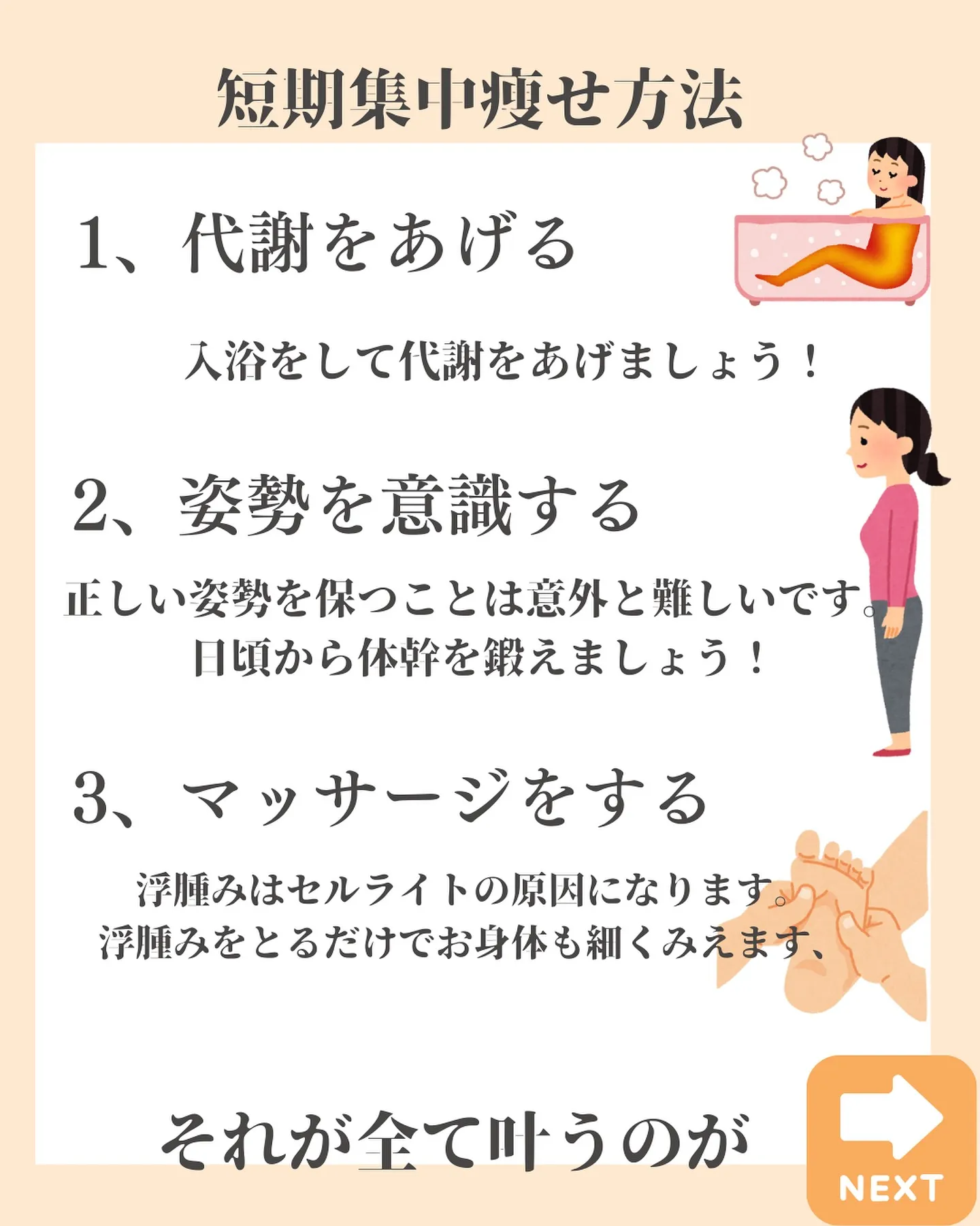 大阪の福島で簡単にスルッと痩せが叶う痩身エステ🔥