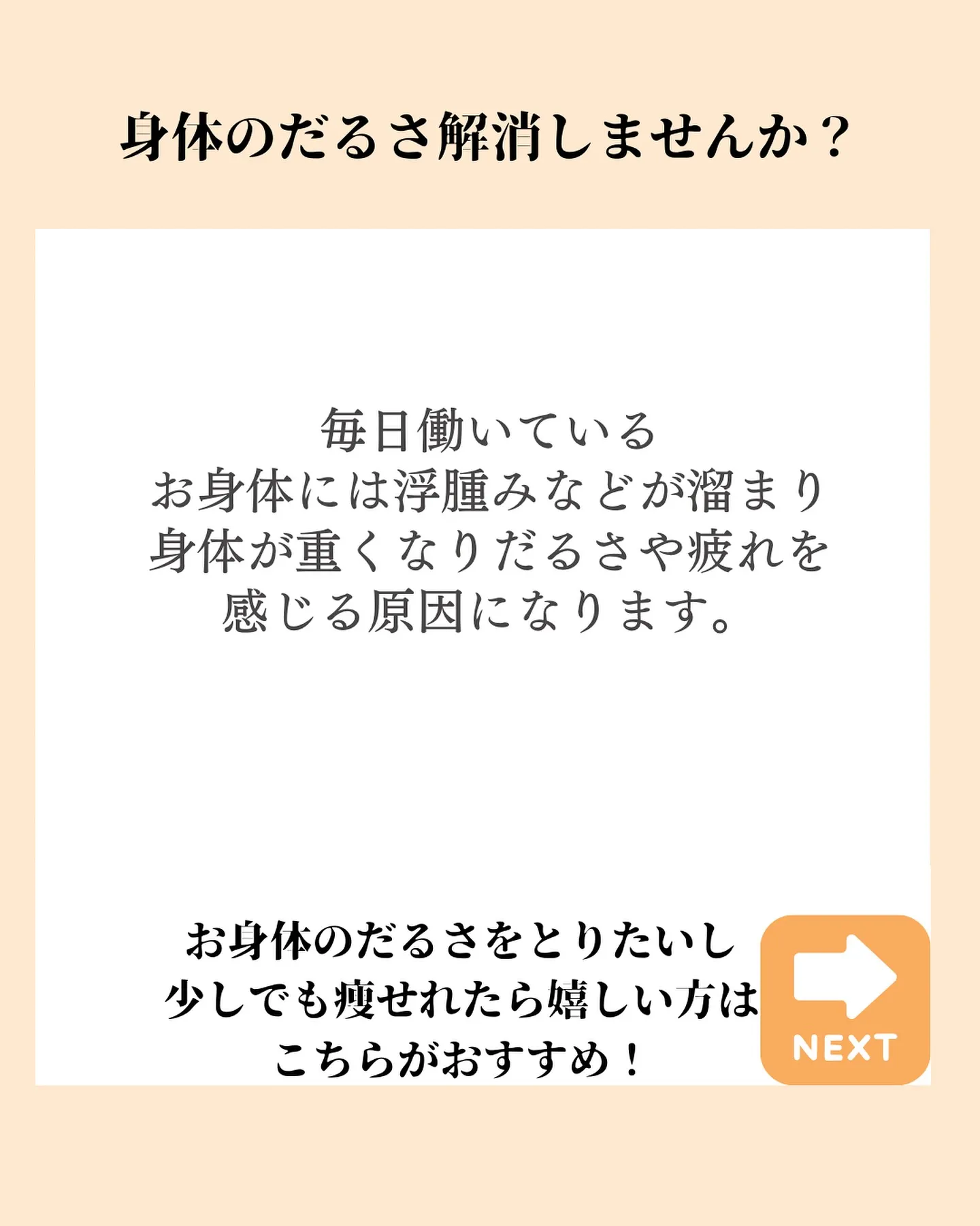 仕事、育児、家事でお身体のケアを忘れていませんか？