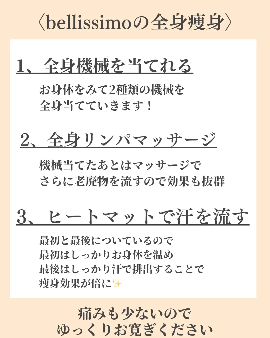 大阪福島の全身機械＋全身リンパマッサージですっきりボディーに...