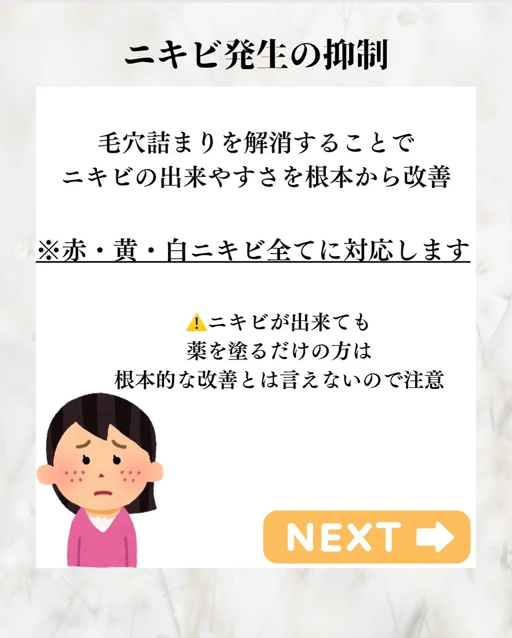 ハーブピーリングとヒト幹細胞導入で頬の赤み解消！透明感アップ...