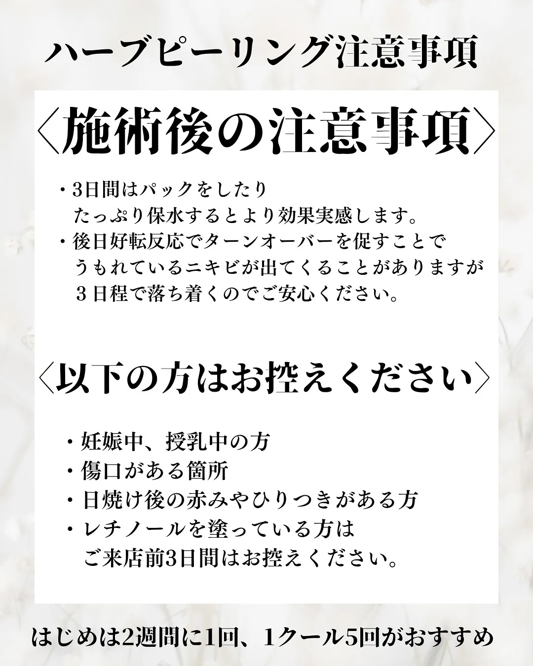 ハーブピーリングとヒト幹細胞導入で頬の赤み解消！透明感アップ...