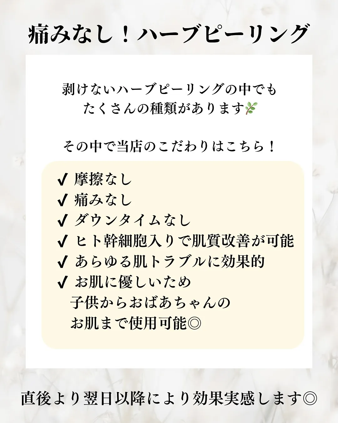 ブライダル前必見のボディーハーブピーリング🌿