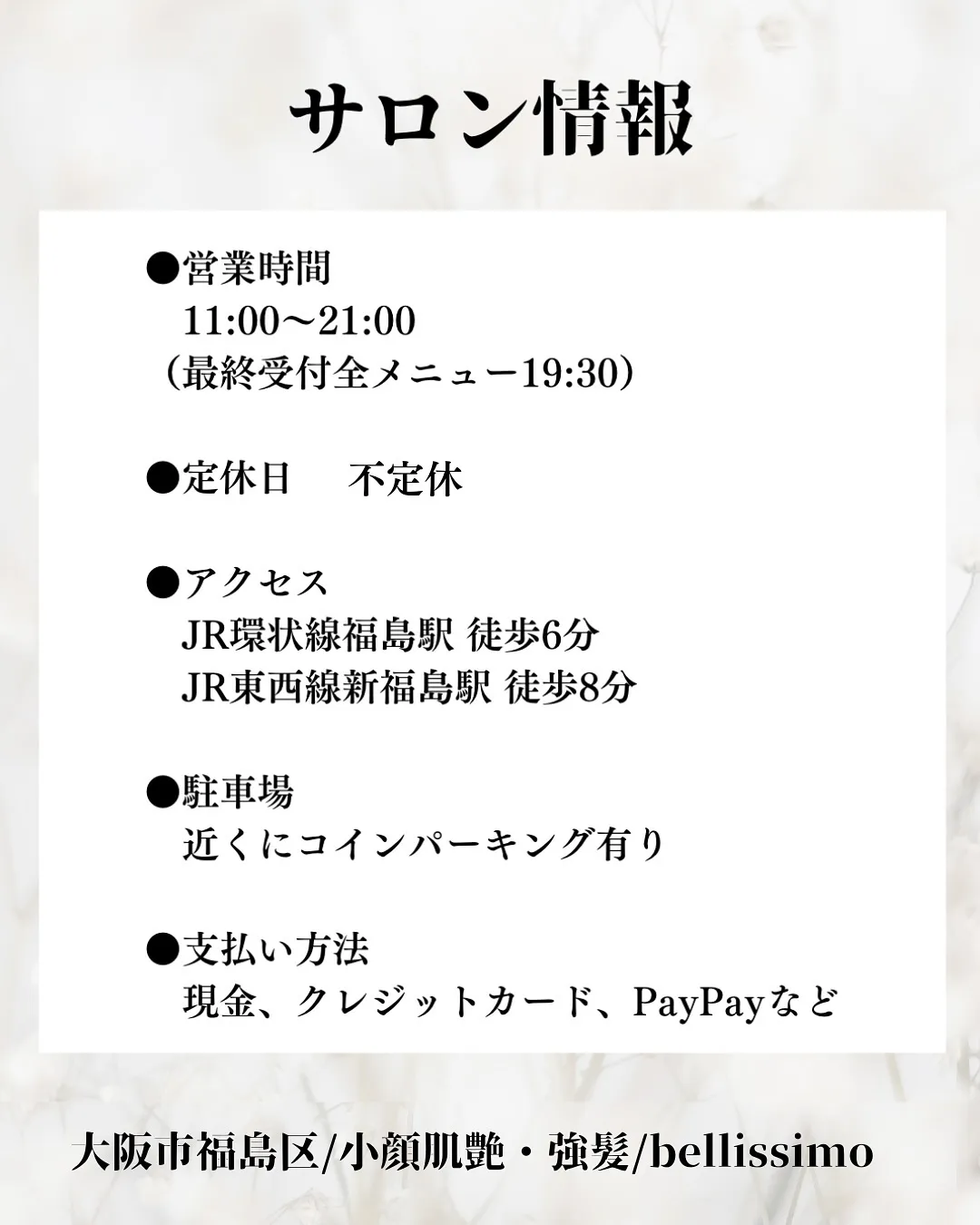 流行りのハーブピーリングの違いは？どこも同じ？