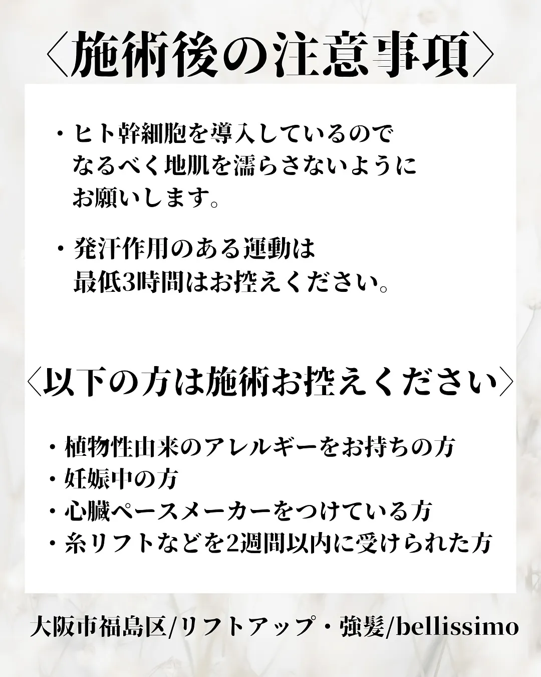 薄毛や抜け毛のお悩みも大阪福島にある当店で解決できます◎