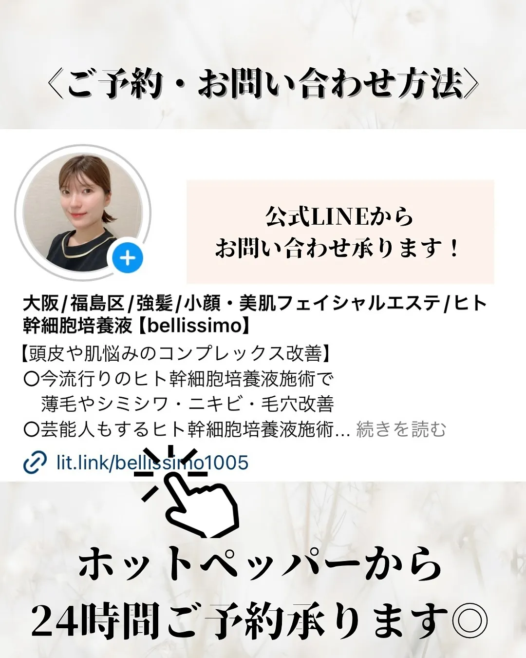 【大阪福島】ハーブピーリングでニキビ跡改善⭐️