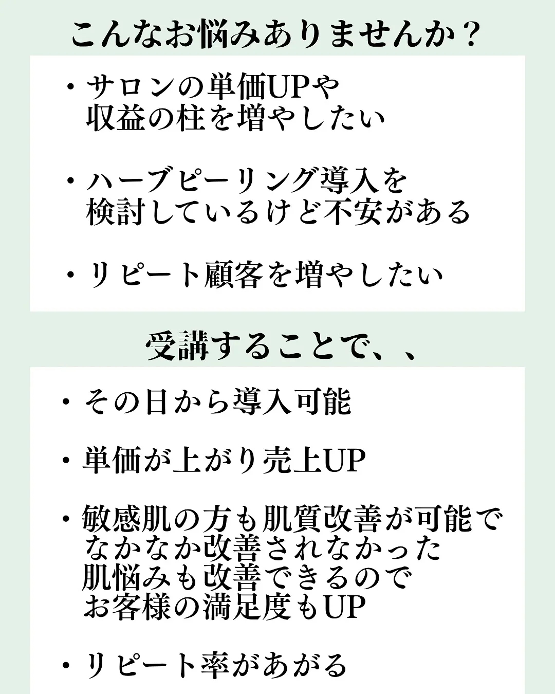 ハーブピーリング1day講座募集始まりました！✨