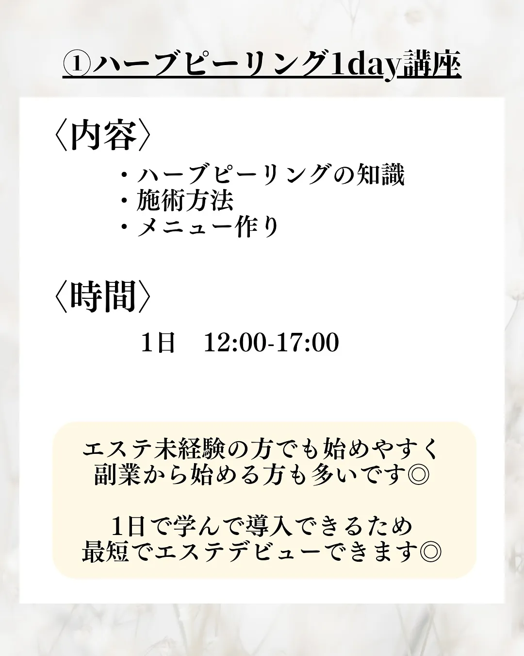 大阪福島で3種類の学べるスクール詳細✨🥹