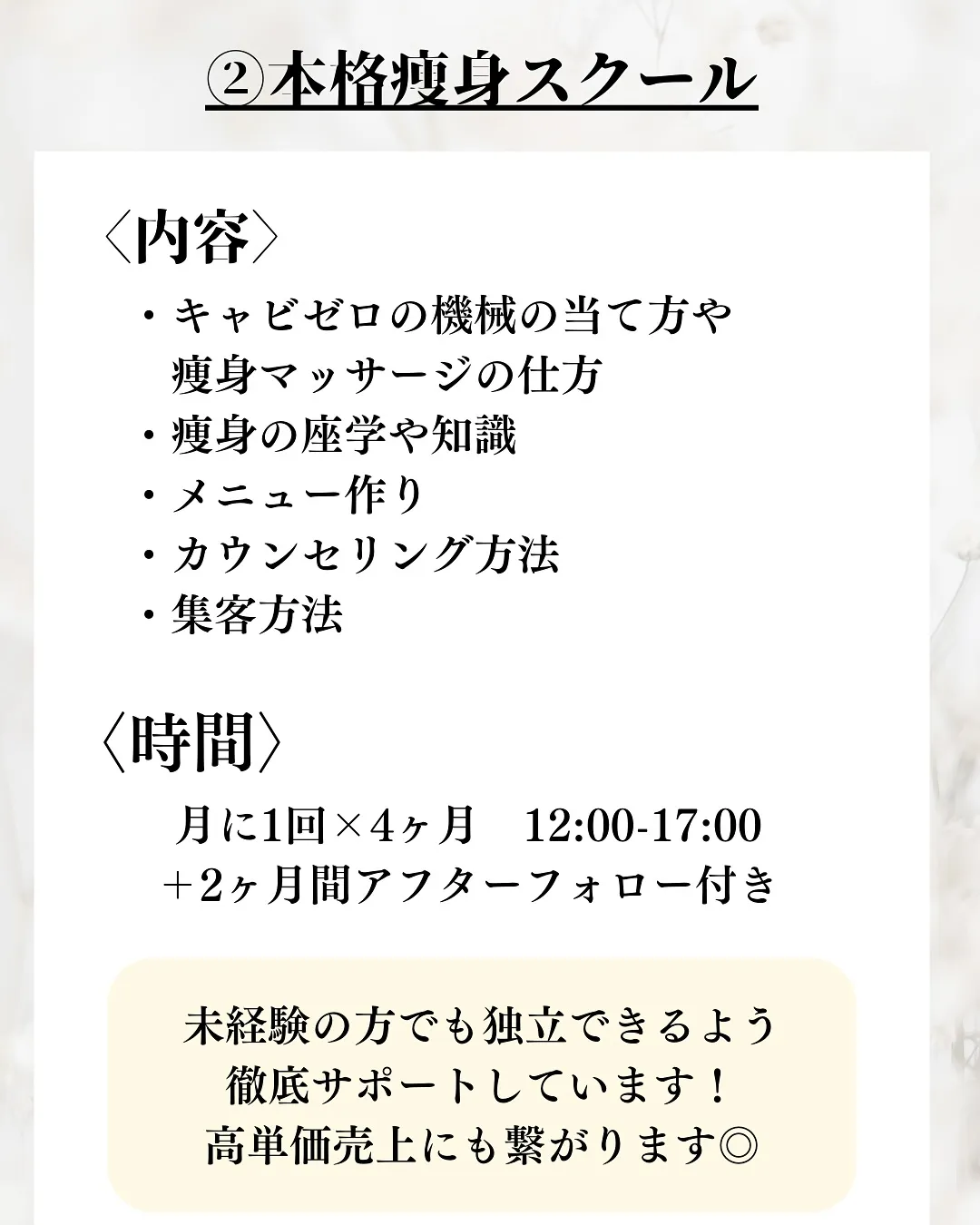 大阪福島で3種類の学べるスクール詳細✨🥹