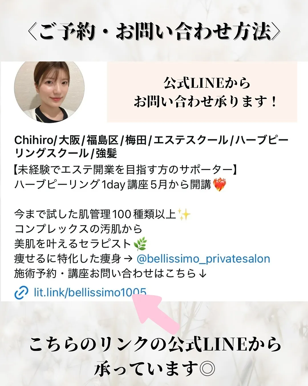 ハーブピーリングでシミケア🌿