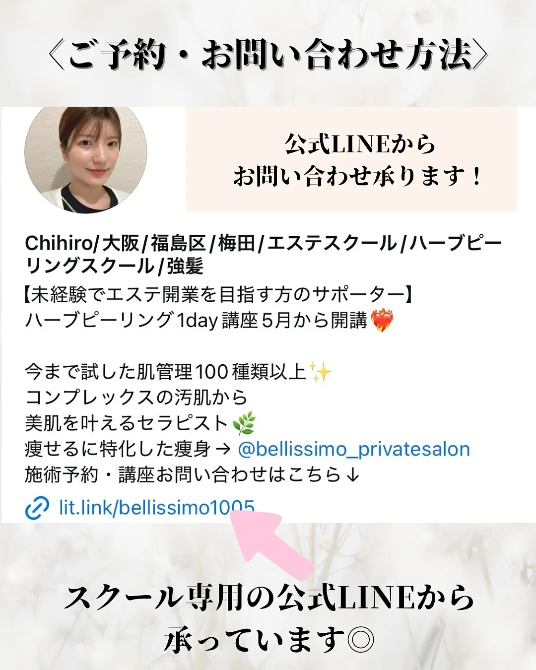 ハーブピーリング講座でみんなが気になるQ&Aまとめ🌿