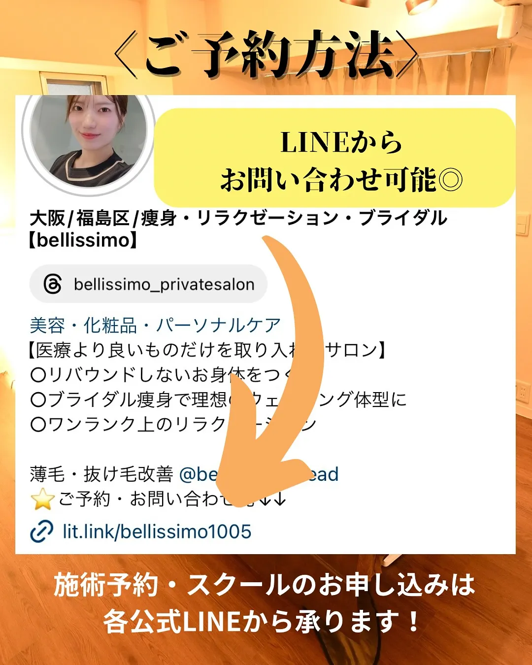 ブライダル半年前からご来店🦋🤍