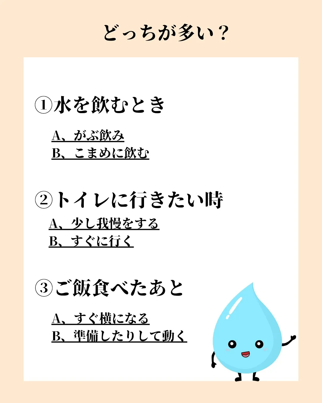 太る人と痩せる人の違いは【毎日の小さな習慣】🔥