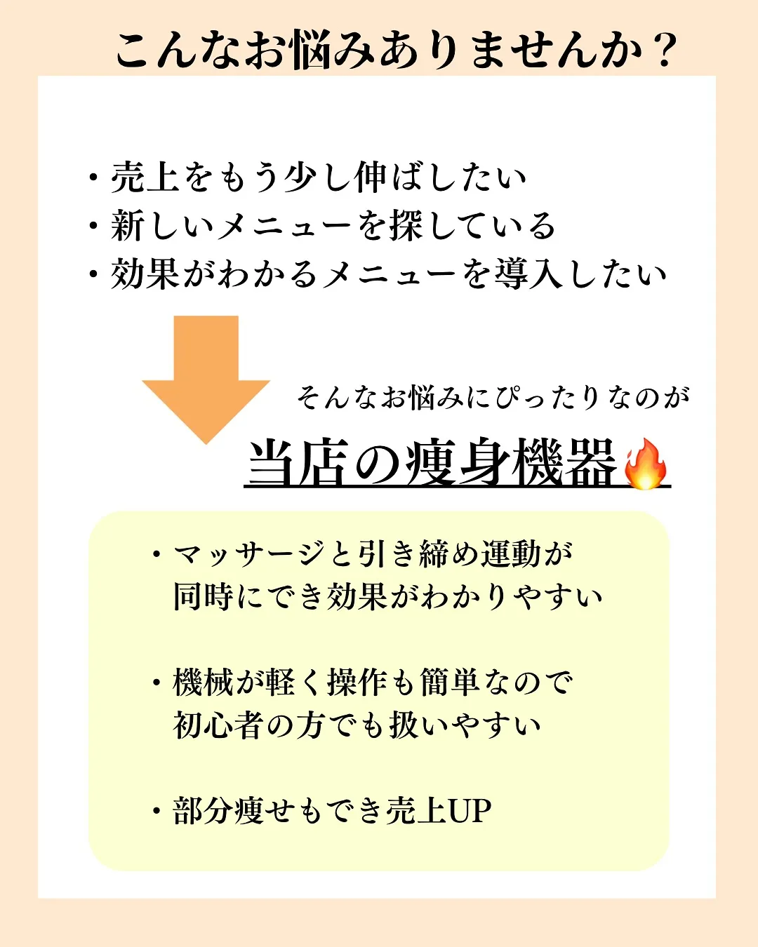 【サロン経営を次のステージへ🔥】