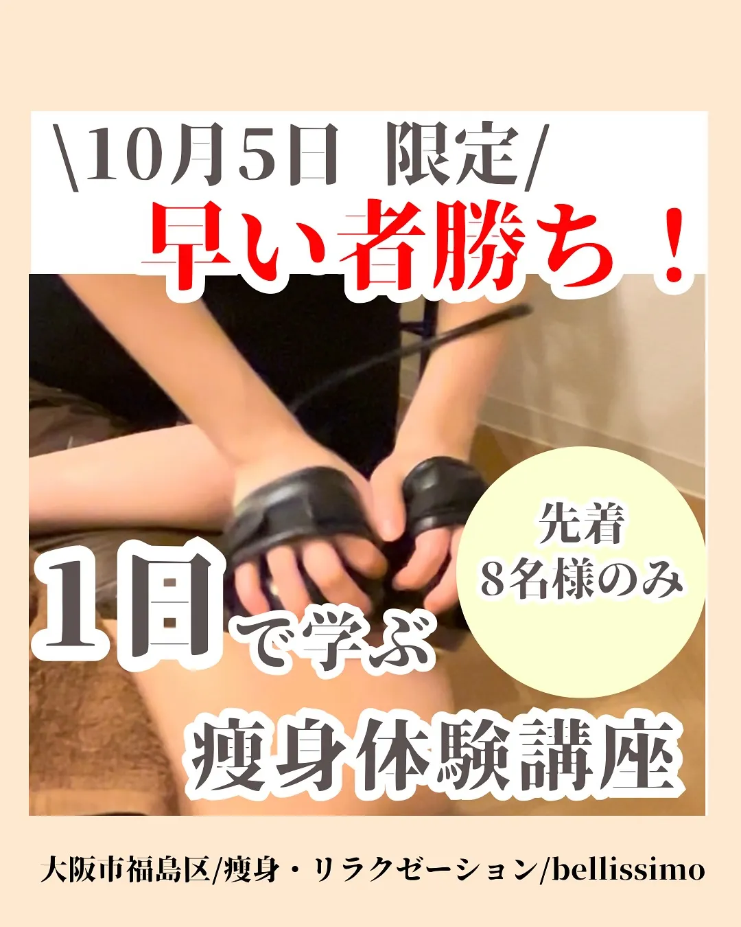 ＼1日で学ぶ体験講座 開催✨／