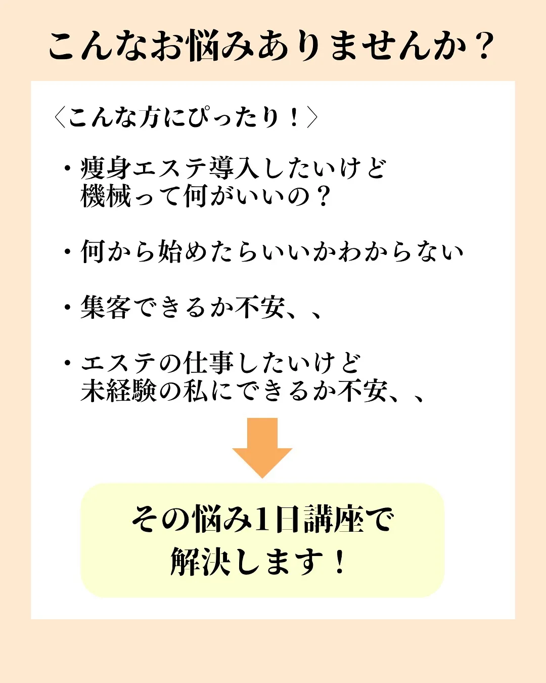＼1日で学ぶ体験講座 開催✨／