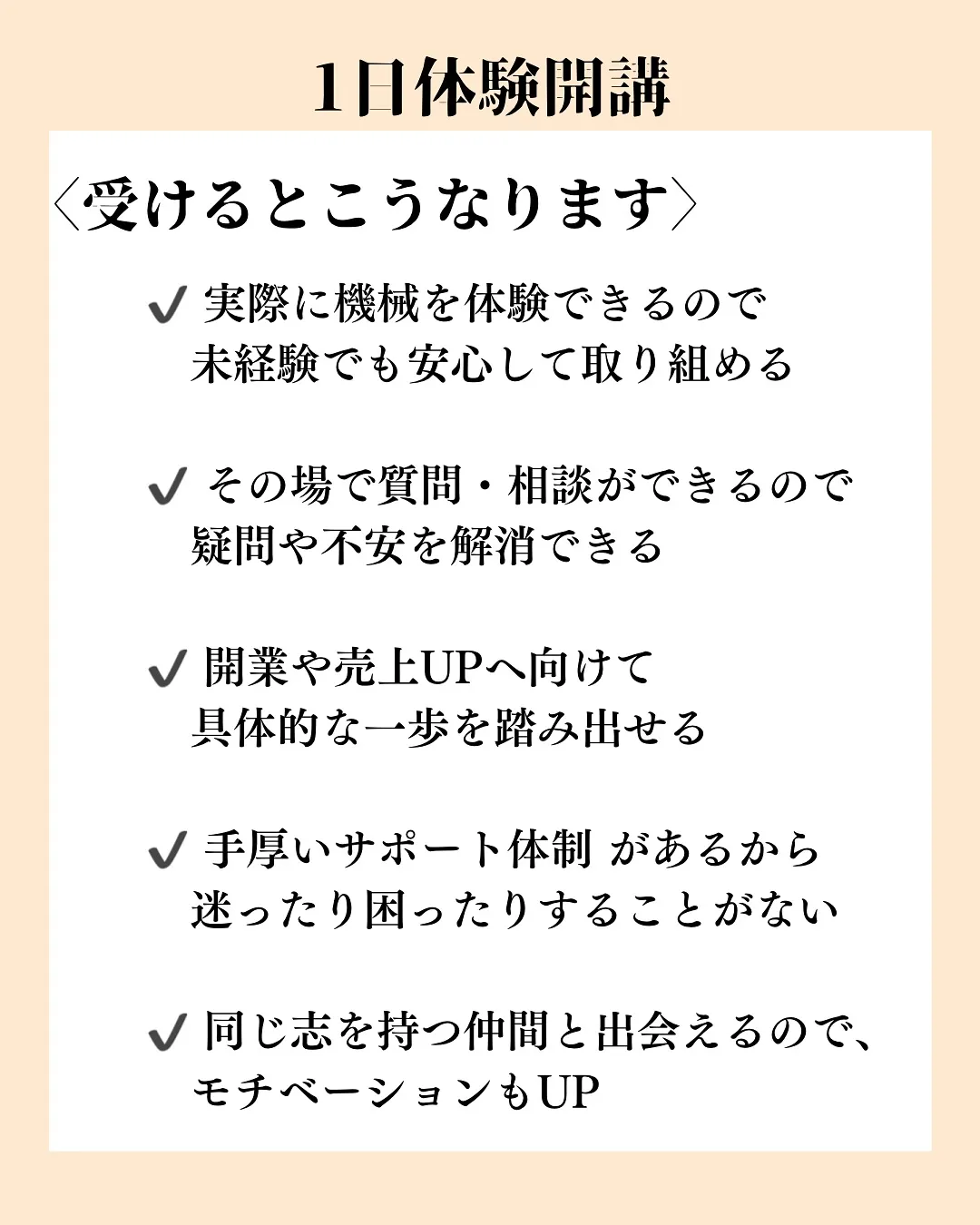 ＼1日で学ぶ体験講座 開催✨／