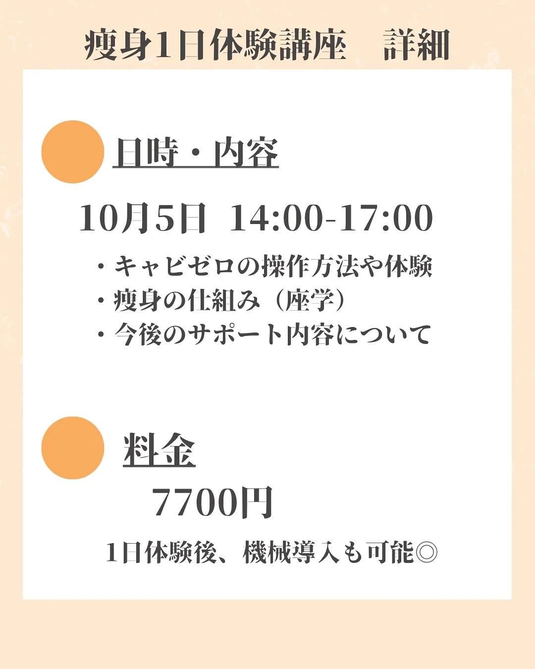＼1日で学ぶ体験講座 開催✨／