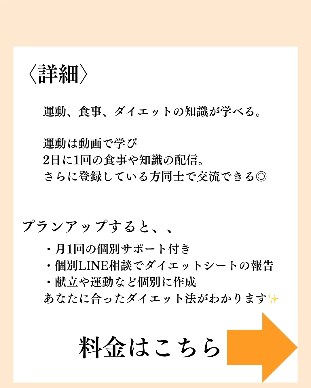 ＼11月スタート！新プログラム✨／