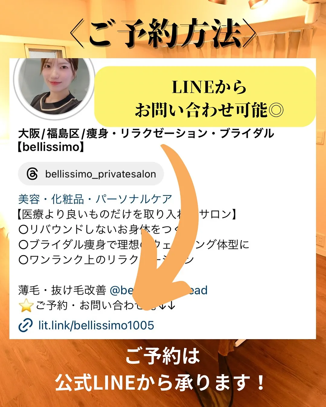 大人気！全身痩身のビフォーアフター✨
