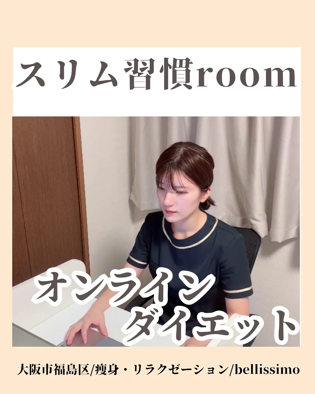 「頑張らないのに、いつの間にか痩せてた」