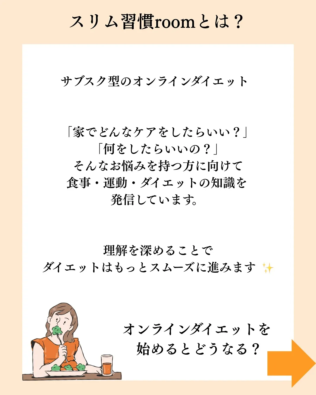 「頑張らないのに、いつの間にか痩せてた」