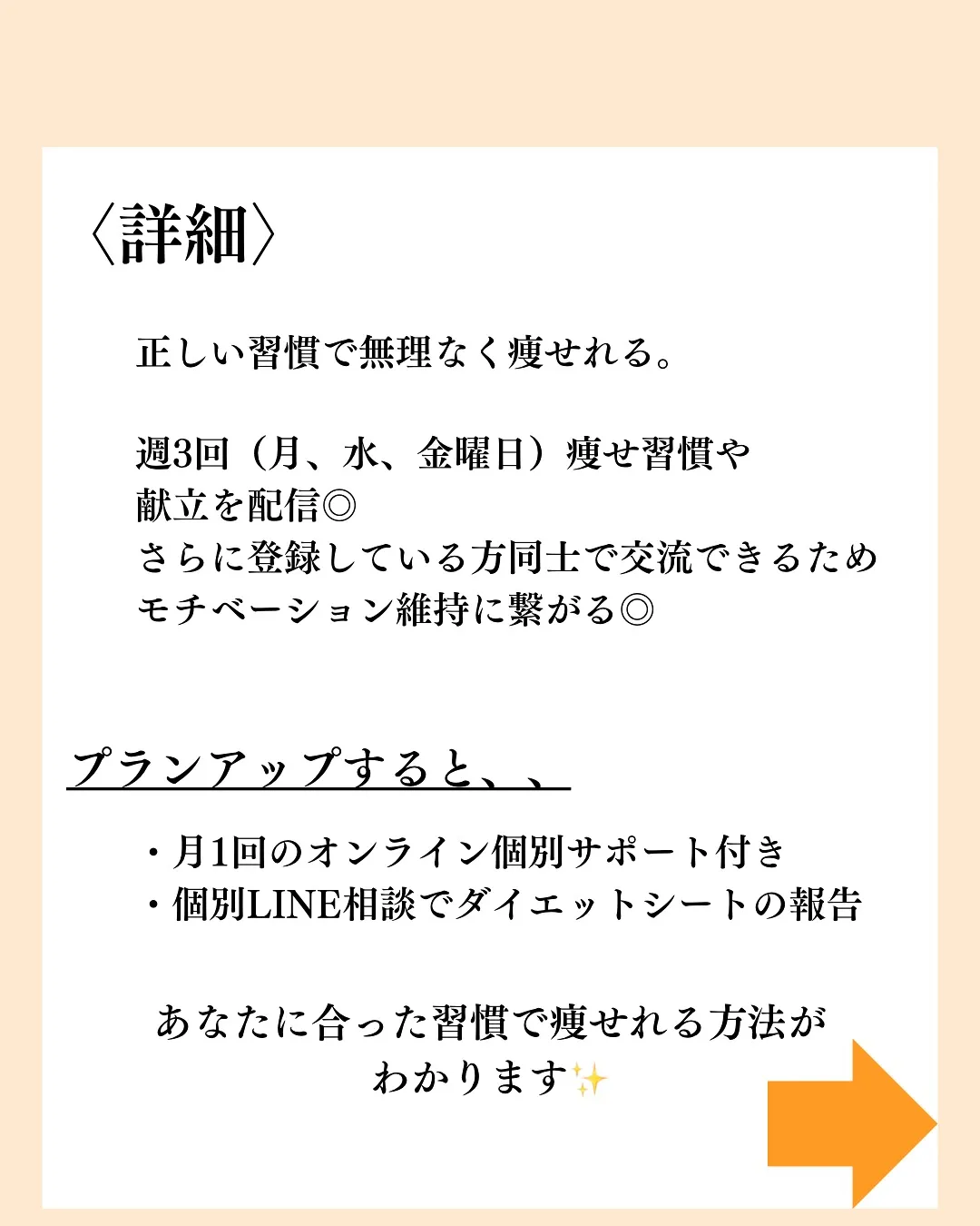 「頑張らないのに、いつの間にか痩せてた」