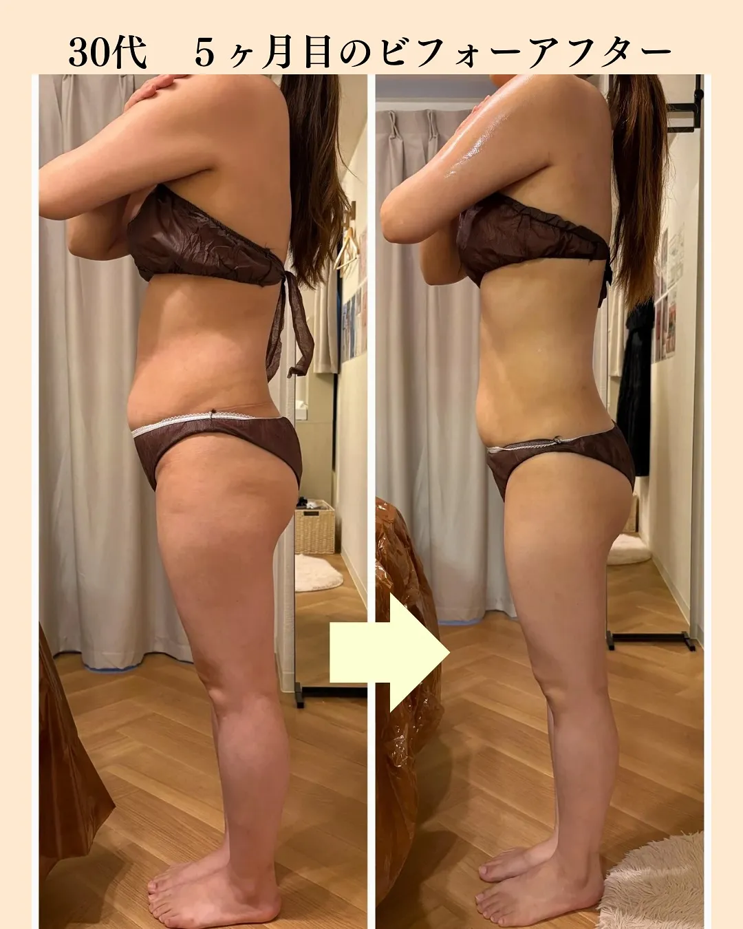 5ヶ月間の変化。