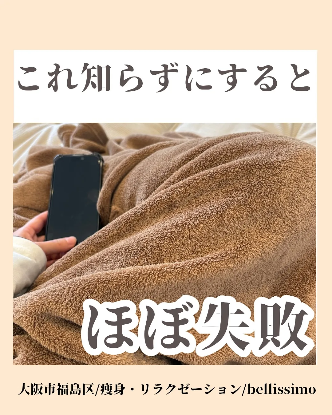 実は、ほとんどの人は“ダイエットを始める前の段階”で失敗が確...