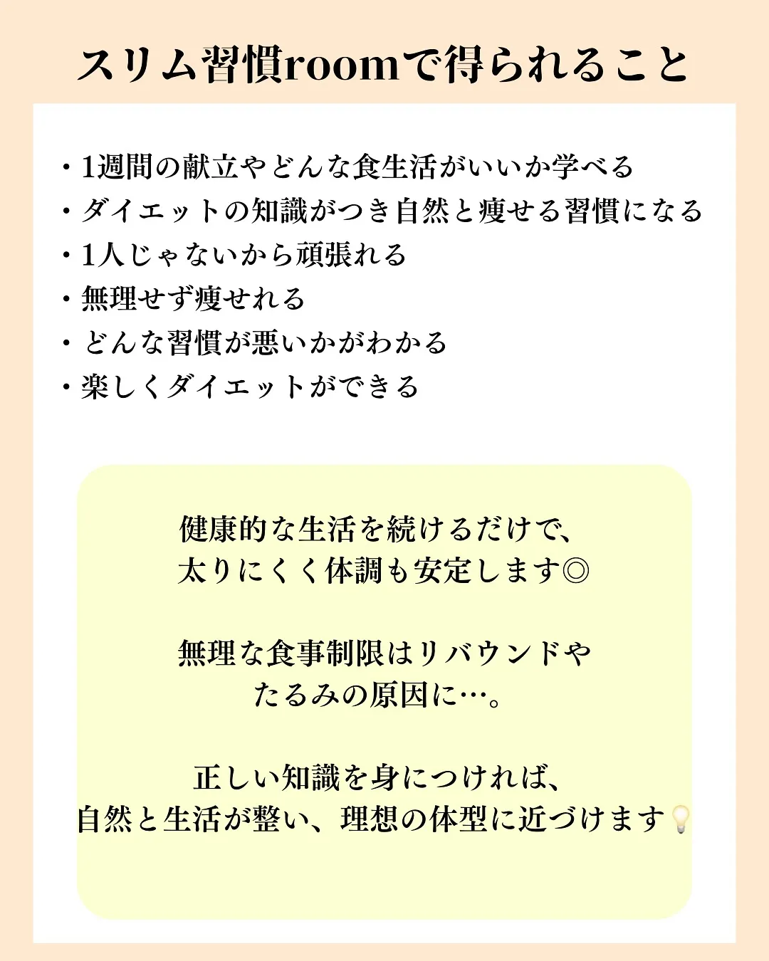 実は、ほとんどの人は“ダイエットを始める前の段階”で失敗が確...